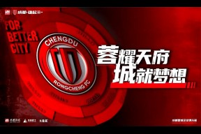 亚博体育官网-包含加时末段成都蓉城调整名单以备亚冠；完成体检环节打磨；信心回归；更衣室氛围转暖的词条-亚博体育官网