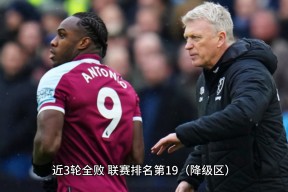 亚博-西汉姆发布备战花絮，赛后刷新队史纪录，荷甲任务艰巨，身体对抗强度拉满-亚博